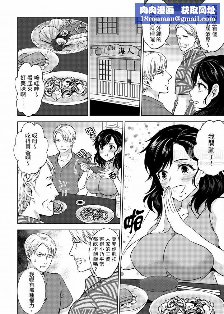 在员工旅行时玩醉酒爱爱！第23话