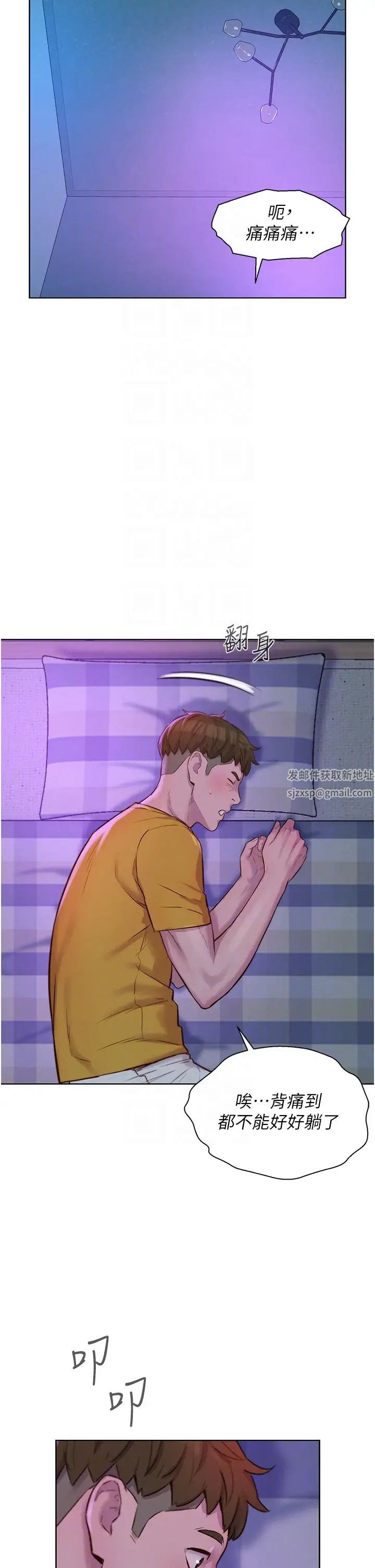 浪漫露营第77话-再抱我一次就好