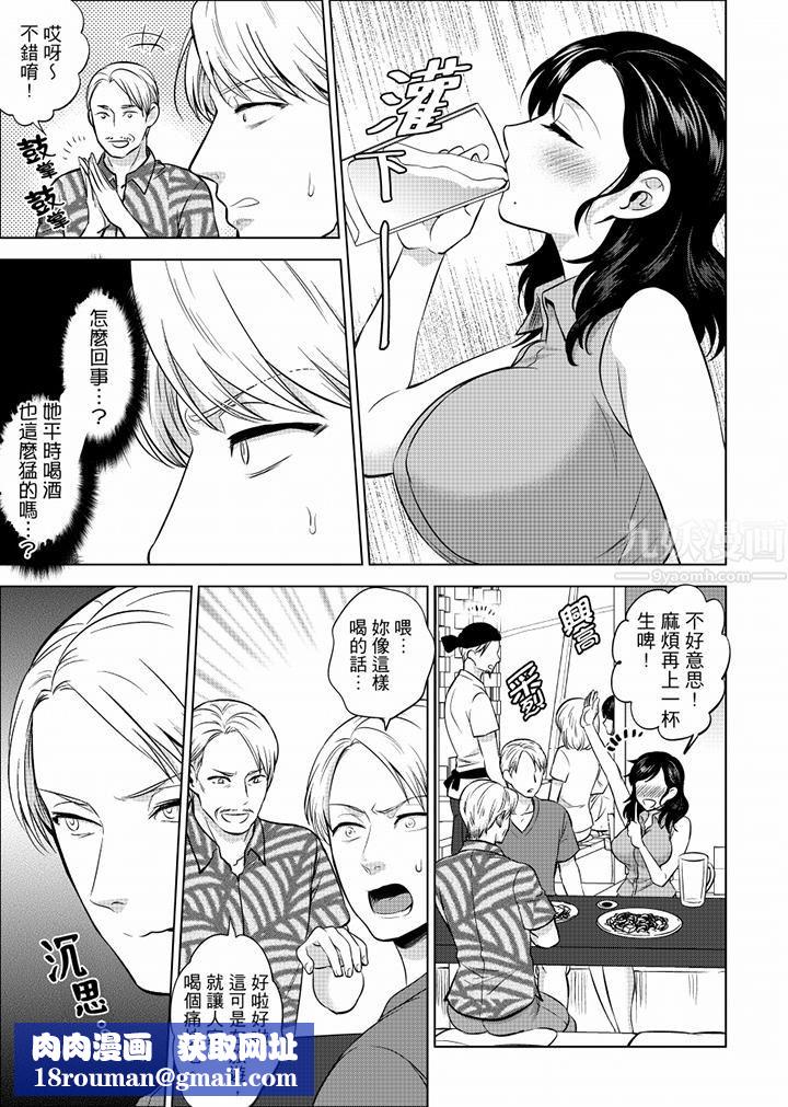 在员工旅行时玩醉酒爱爱!第23话