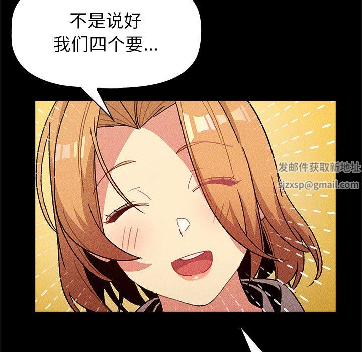 分組換換愛第50話