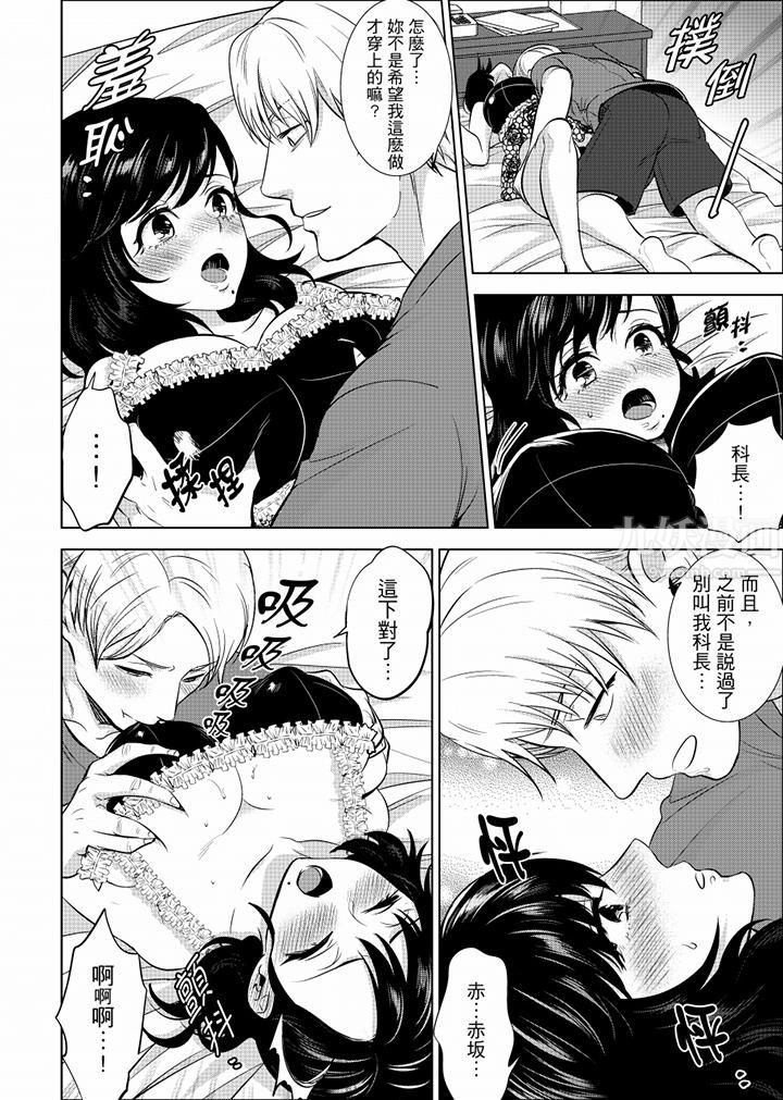 在员工旅行时玩醉酒爱爱!第23话