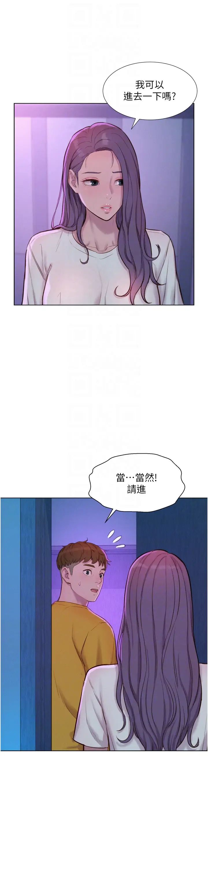 浪漫露營第77話-再抱我一次就好