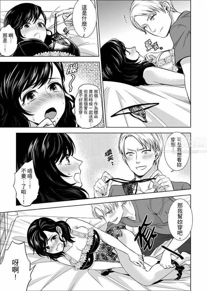 在员工旅行时玩醉酒爱爱!第24话