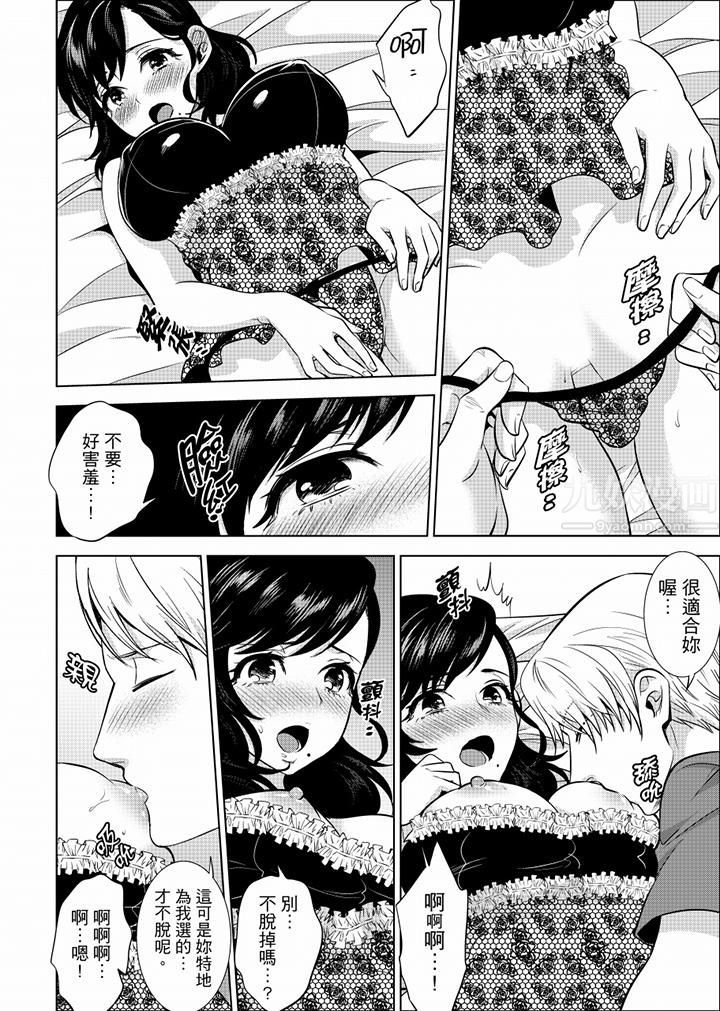 在員工旅行時玩醉酒愛愛！第24話