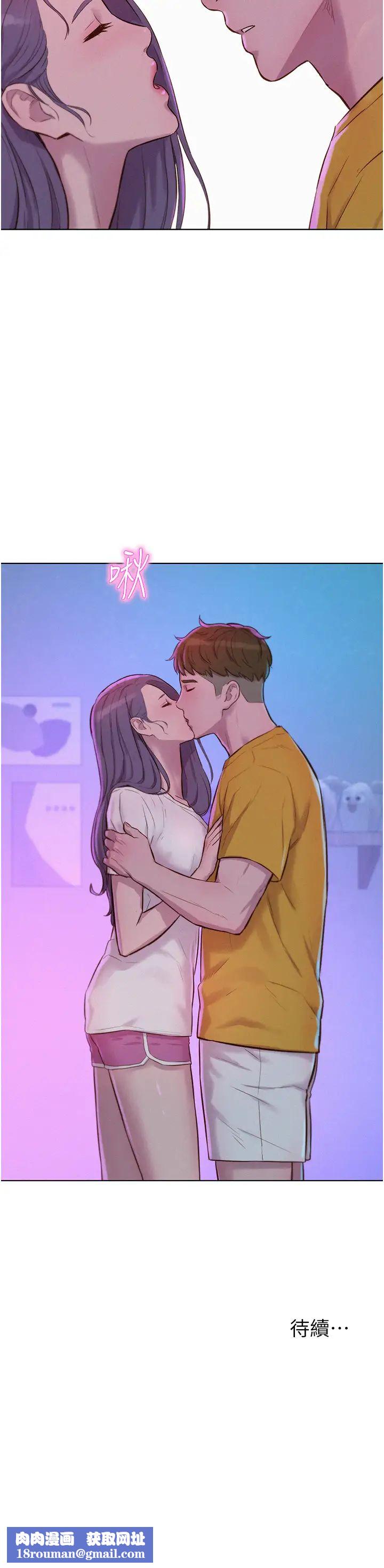 浪漫露营第77话-再抱我一次就好