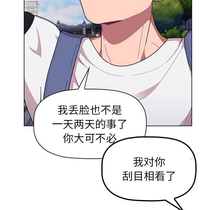 分組換換愛第50話