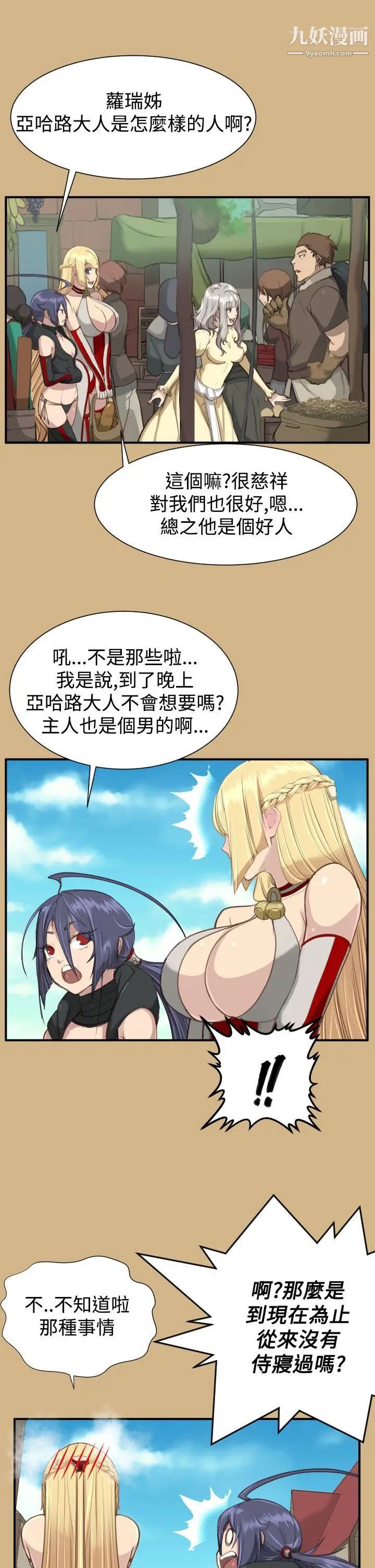 亞哈路第1季最終話