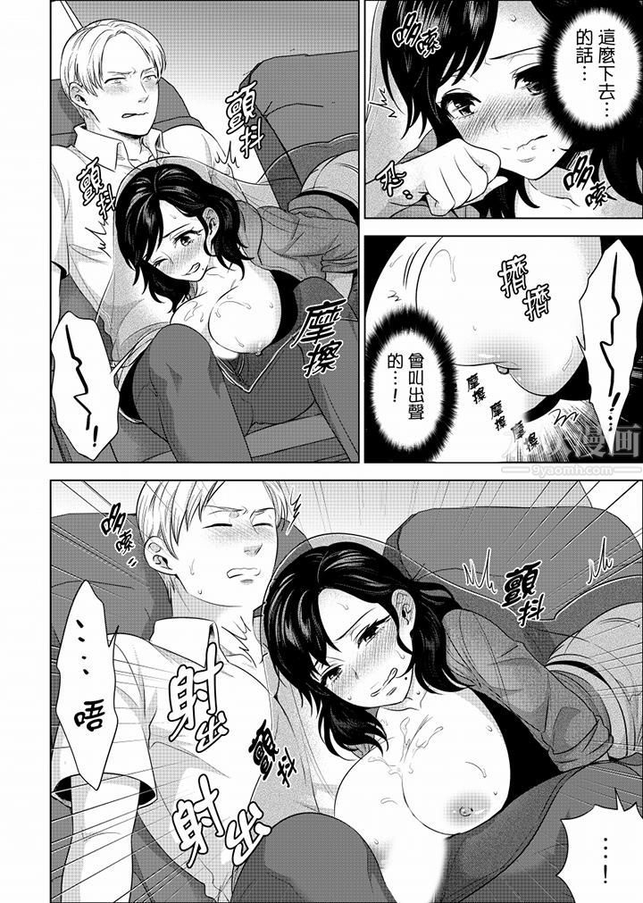 在員工旅行時玩醉酒愛愛！第25話