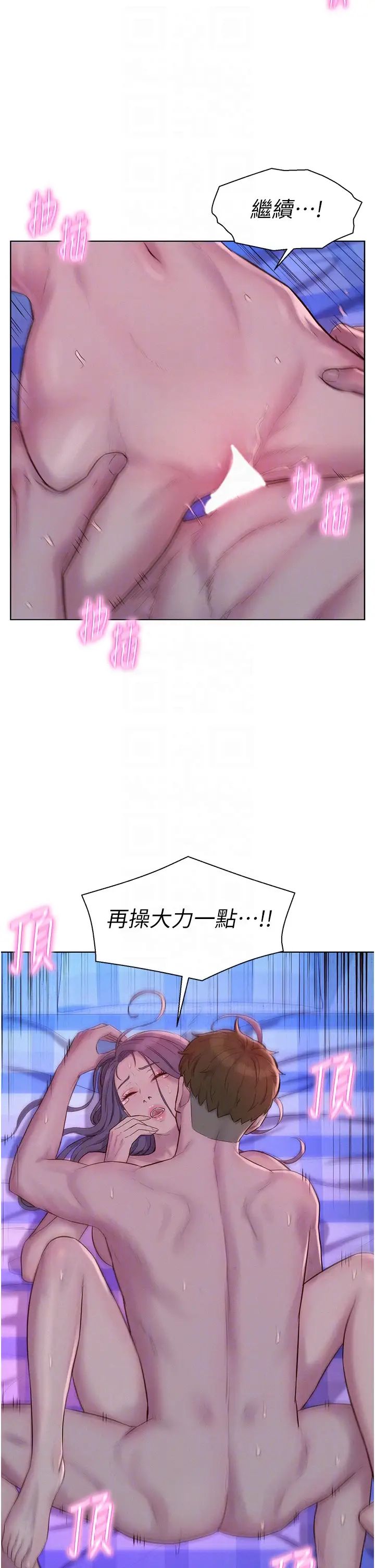 浪漫露營第78話-妳的G點在這裡吧?