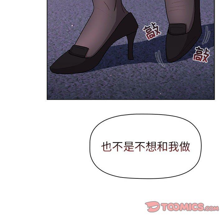 分組換換愛第50話