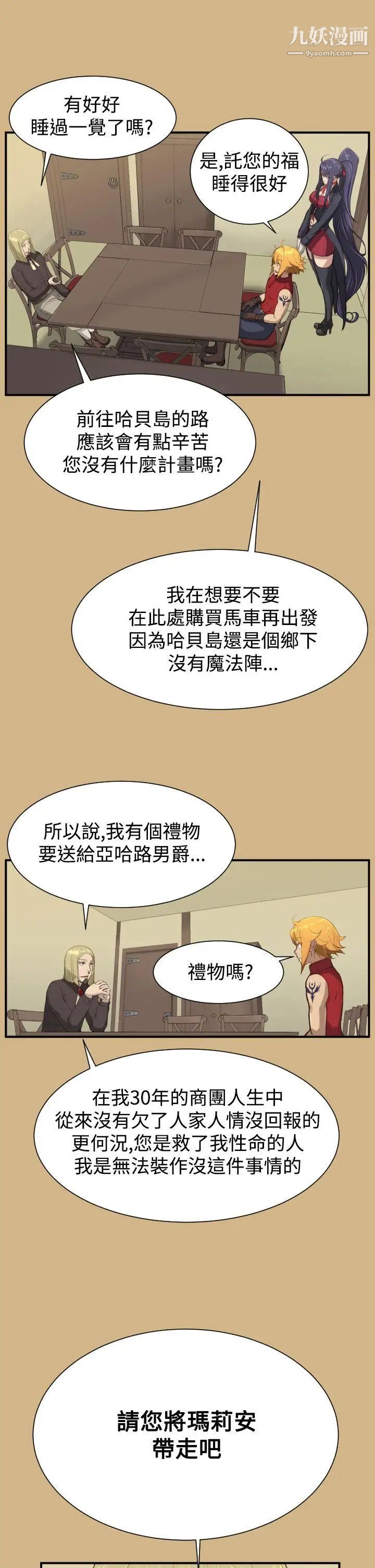 亚哈路第1季最终话