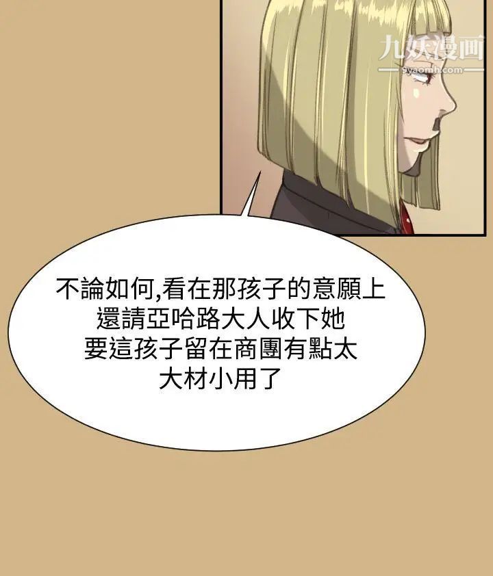 亞哈路第1季最終話