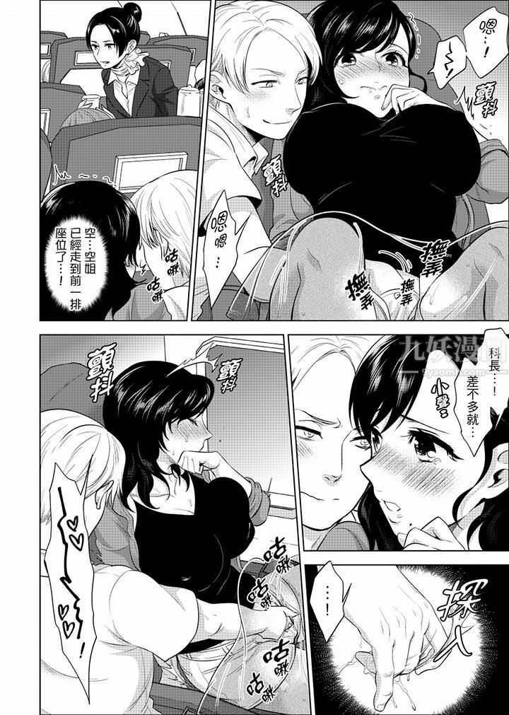 在员工旅行时玩醉酒爱爱！第25话