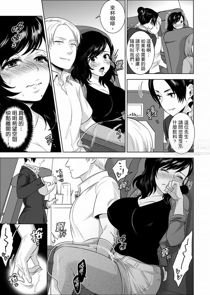 在员工旅行时玩醉酒爱爱！第25话