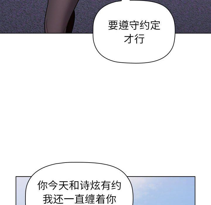 分組換換愛第50話