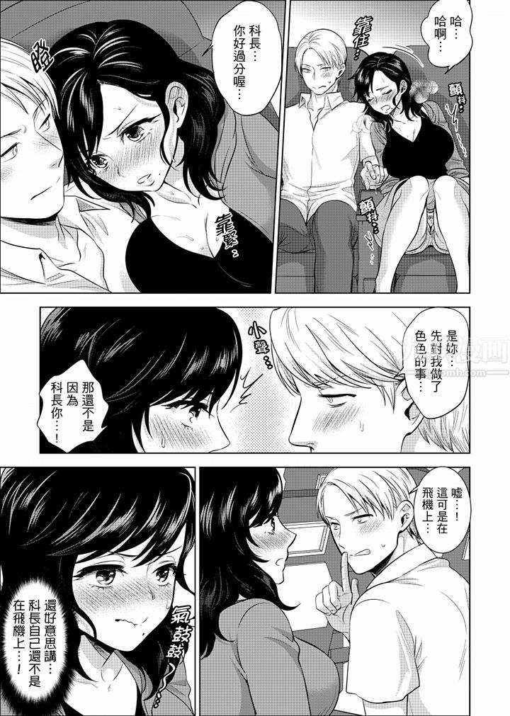 在员工旅行时玩醉酒爱爱!第26话