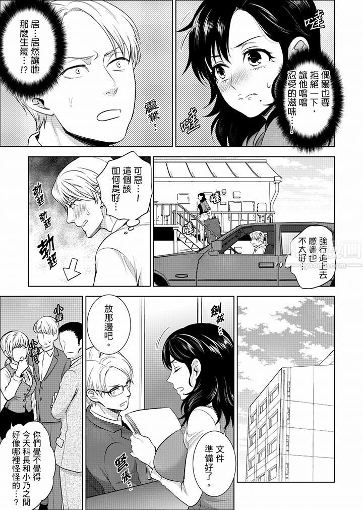 在员工旅行时玩醉酒爱爱!第26话