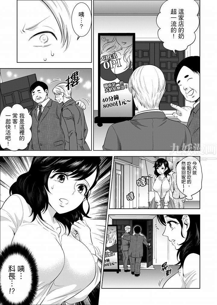 在员工旅行时玩醉酒爱爱！第26话