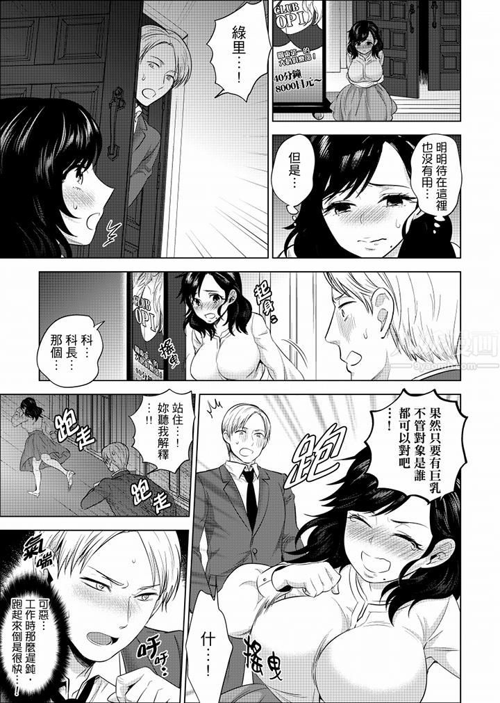 在员工旅行时玩醉酒爱爱!第26话