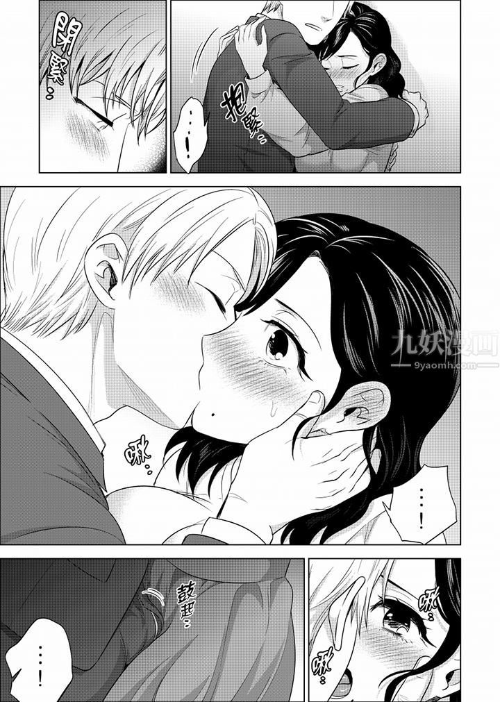 在员工旅行时玩醉酒爱爱！第26话