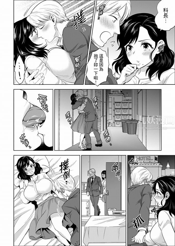 在员工旅行时玩醉酒爱爱！第26话