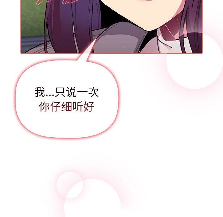 分組換換愛第50話