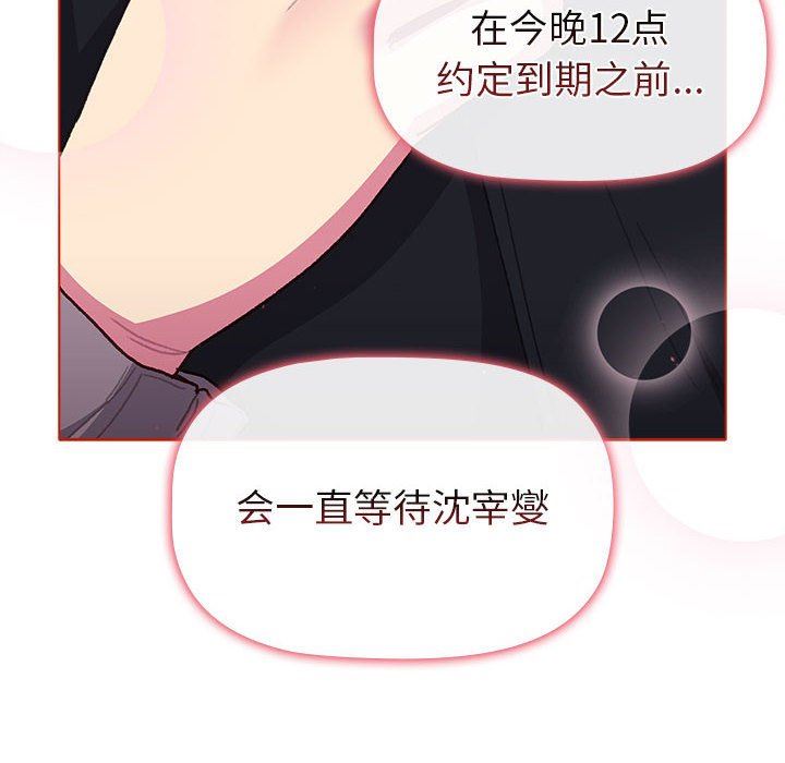 分组换换爱第50话