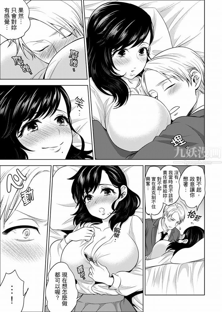 在员工旅行时玩醉酒爱爱!第27话