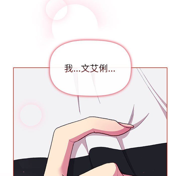 分组换换爱第51话