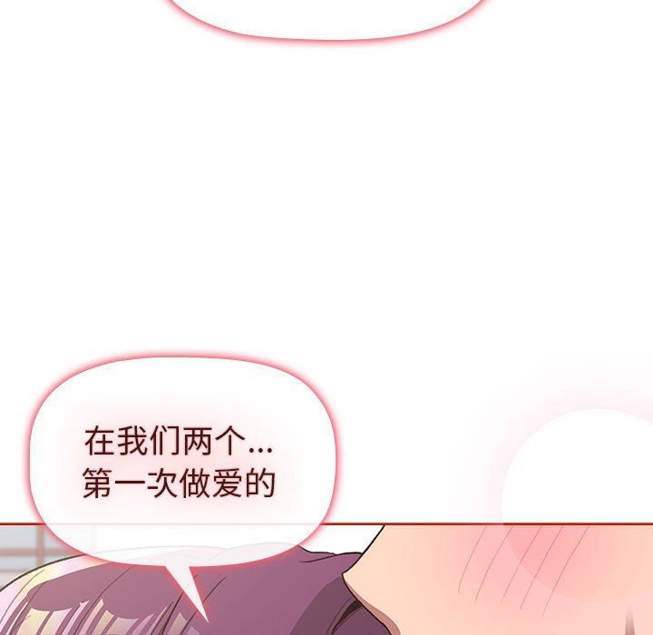 分组换换爱第51话