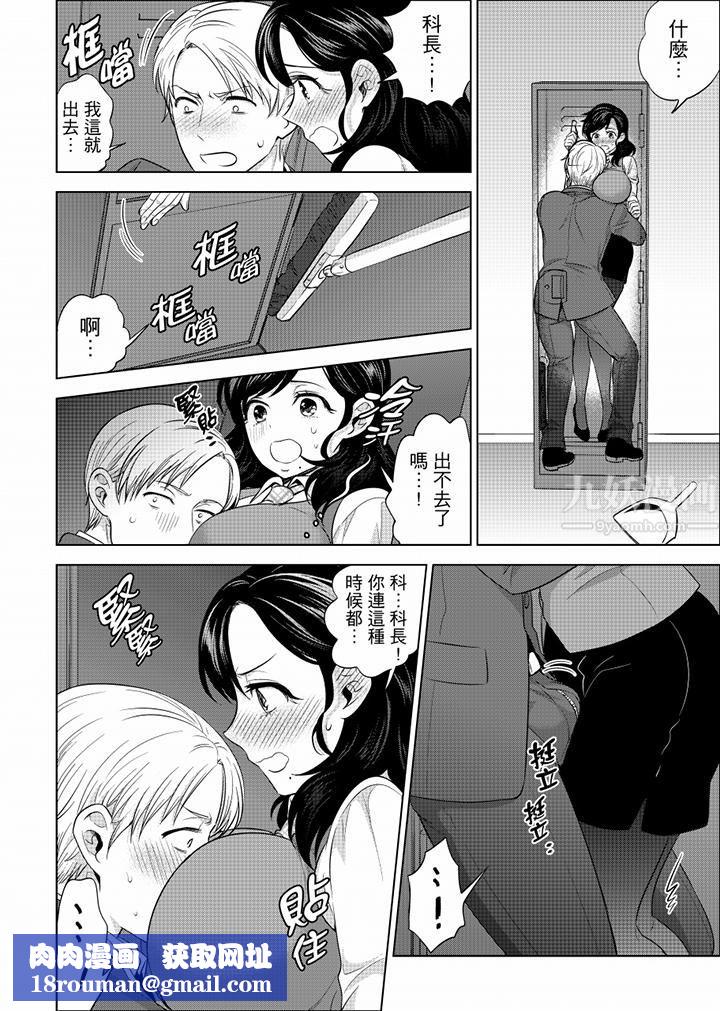 在员工旅行时玩醉酒爱爱！第28话