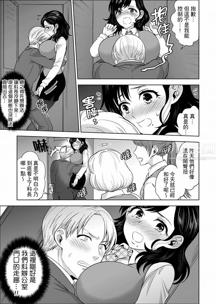 在员工旅行时玩醉酒爱爱!第28话