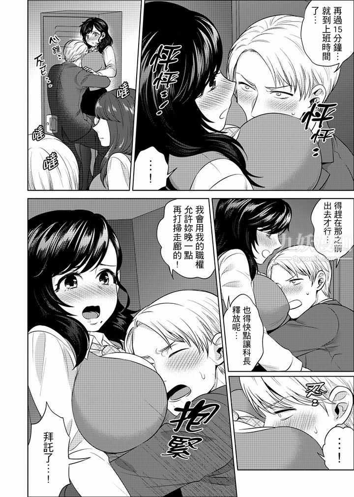 在员工旅行时玩醉酒爱爱!第28话