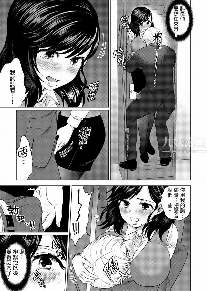 在员工旅行时玩醉酒爱爱!第28话