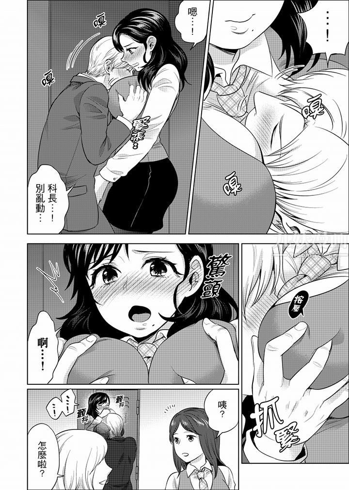 在员工旅行时玩醉酒爱爱!第28话