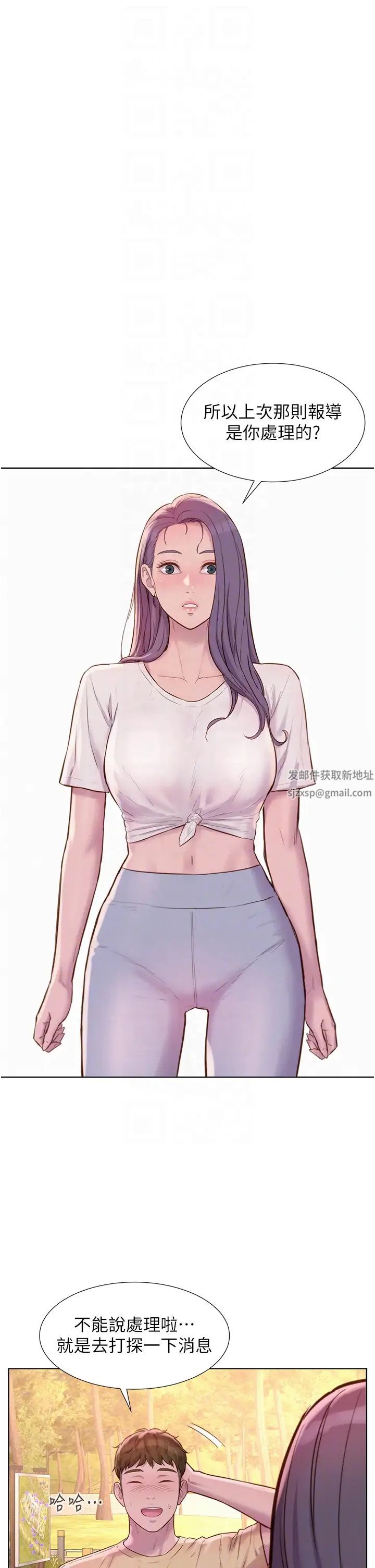 浪漫露營第79話-炮聲不斷的漫漫長夜