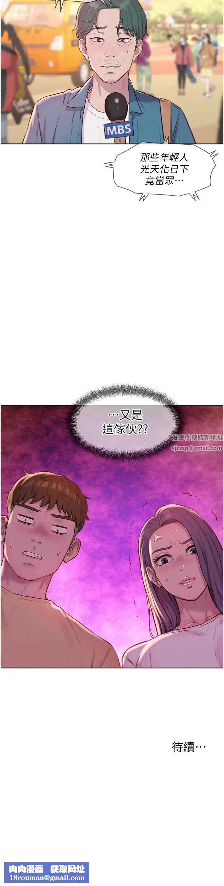 浪漫露营第79话-炮声不断的漫漫长夜