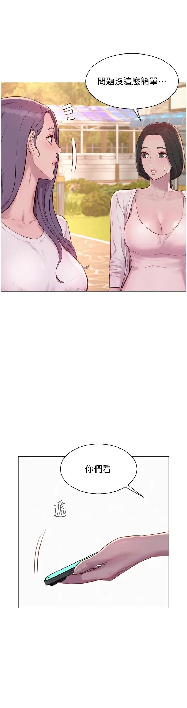 浪漫露營第79話-炮聲不斷的漫漫長夜