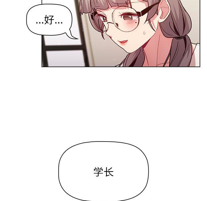 分组换换爱第51话