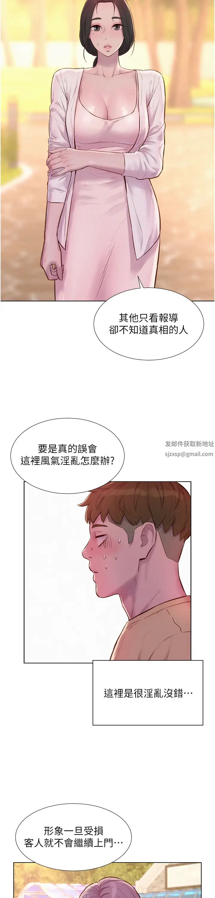 浪漫露營第80話最終話-歡迎光臨浪漫「淫」地