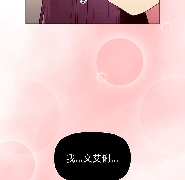 分組換換愛第51話