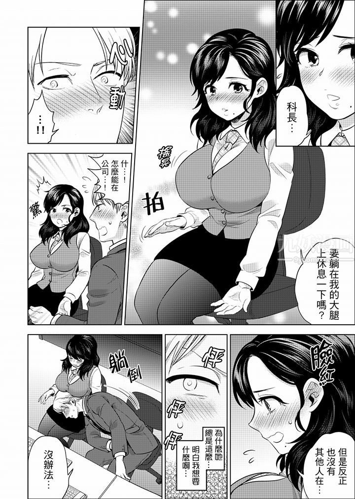 在员工旅行时玩醉酒爱爱！第29话