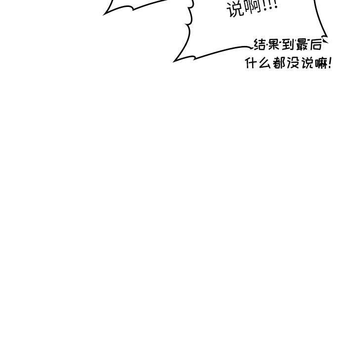 分组换换爱第51话