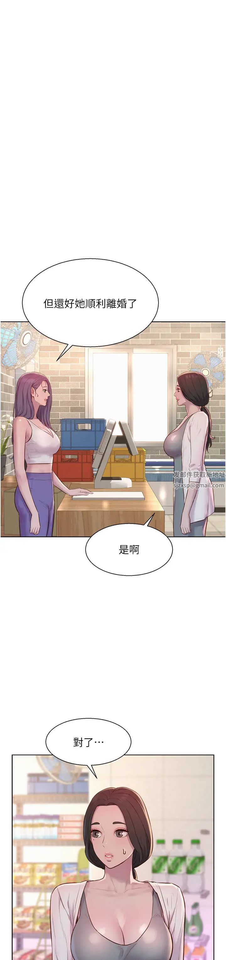 浪漫露營第80話最終話-歡迎光臨浪漫「淫」地