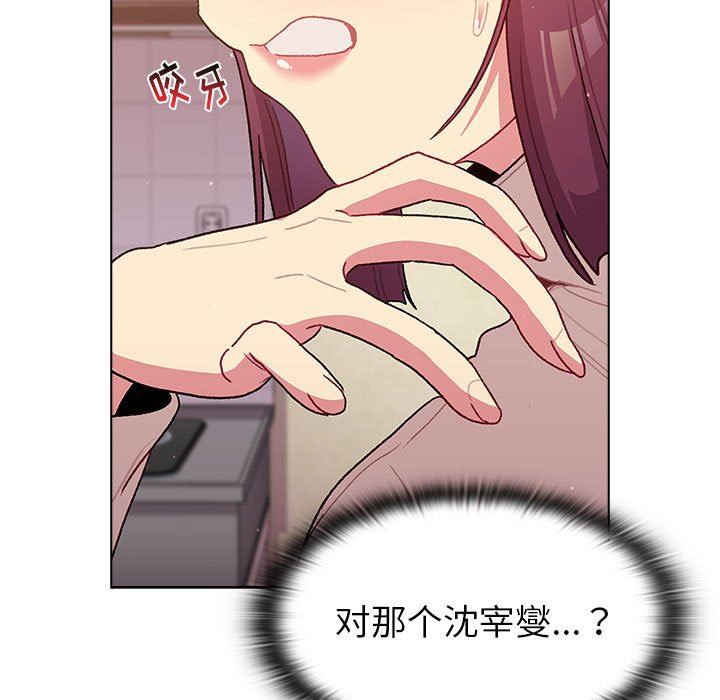 分组换换爱第51话