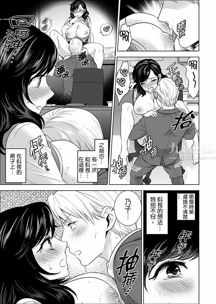 在员工旅行时玩醉酒爱爱!第30话