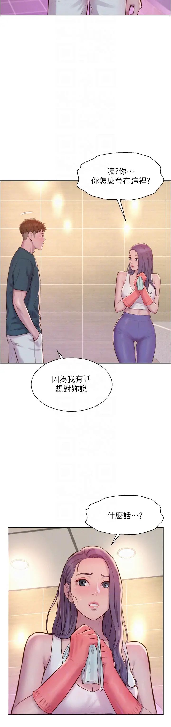 浪漫露营第80话最终话-欢迎光临浪漫「淫」地