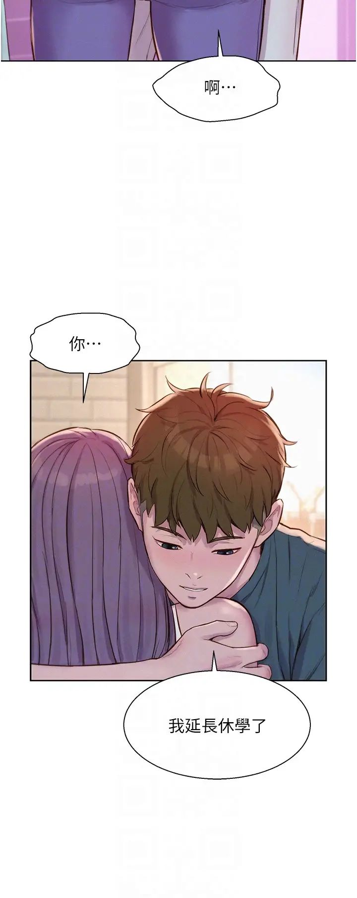 浪漫露营第80话最终话-欢迎光临浪漫「淫」地