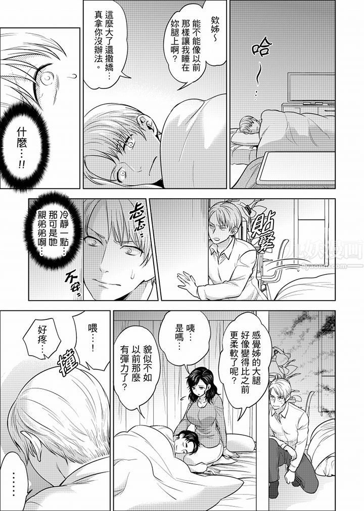 在员工旅行时玩醉酒爱爱!第31话