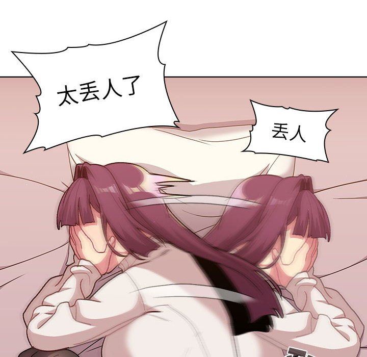 分组换换爱第51话